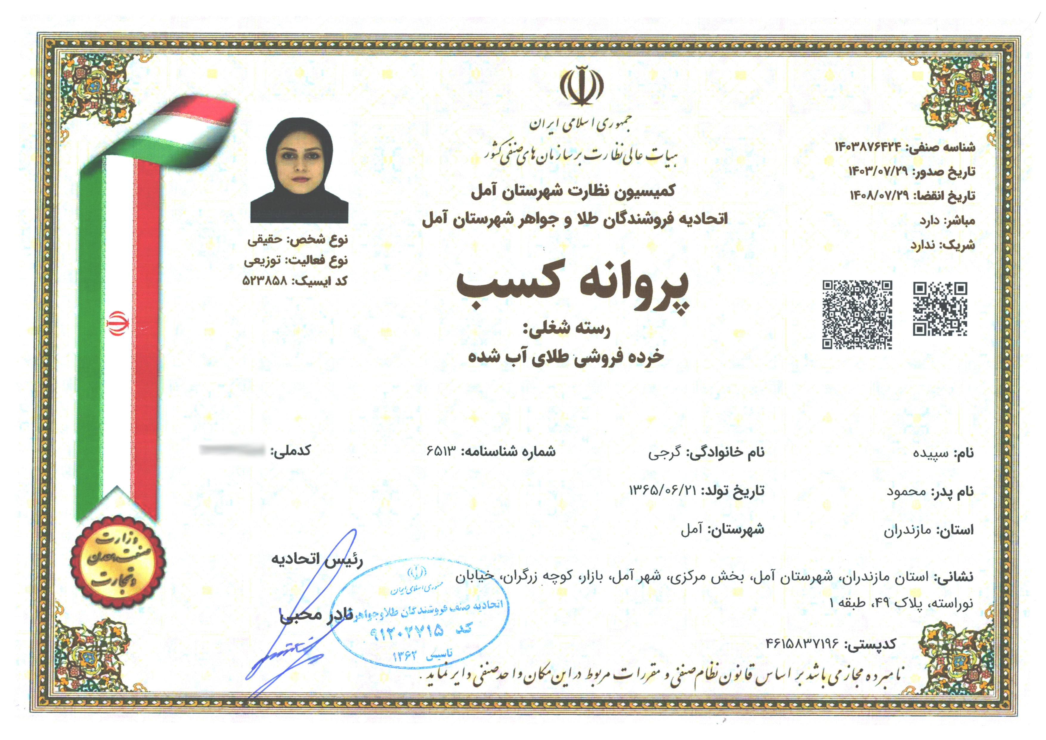 مجوز 3